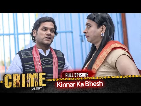 CRIME ALERT FULL EPISODE | Kinnar Ka Bhesh I | Hindi Crime Show #crimealert