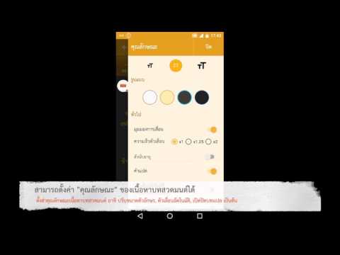บทสวดมนต์เสียงและแปล Video