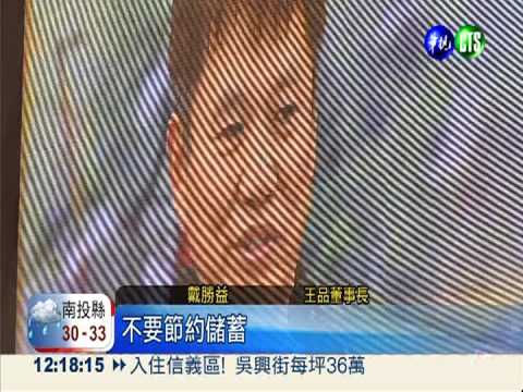 台大畢業禮 校長李嗣涔也"畢業"