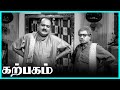 Karpagam Tamil Movie M R Radha Creates A Huge Confusion Gemini Ganesan Savitri M R Radha