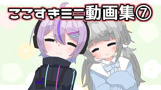 【VTuber手書き】なちょ猫とのてぇてぇを邪魔される紫宮るな他【ぶいすぽっ！/橘ひなの/一ノ瀬うるは】#ぶいすぽっ #紫宮るな #白波らむね