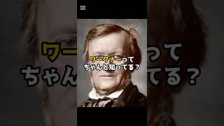 Download lagu Learn About Wagner in 60 Seconds mp3