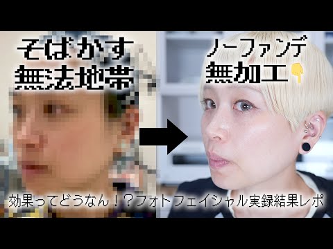 気づかぬうちに顔面が驚愕の変化をしていたのでご報告。【ロシアン佐藤】【RussianSato】