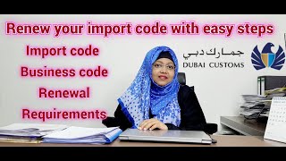 Renew your import code with easy steps | Dubai Customs Import Code Renewal  How to renew import code