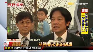 [討論] 盧秀燕是不是蔡英文網軍攻擊賴清德?