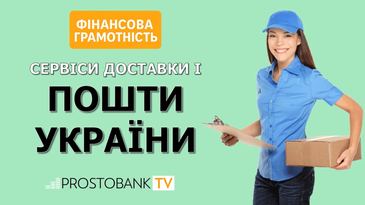 Корисне відео