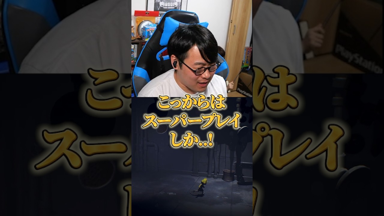 面白いは達成【ひろちんくん/切り抜き/リトルナイトメア】#ひろちんくん #切り抜き #リトルナイトメア