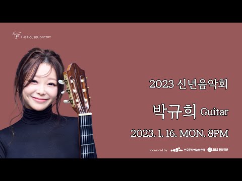 [🔴LIVE] 2023 신년음악회 | 박규희 Kyuhee Park(Guitar)