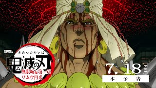 [閒聊] 柱之男掉進無限城能走多遠