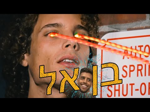 דודו פארוק - בן אל \\ Dudu Faruk - Son Of God (prod. Roby Fayer)