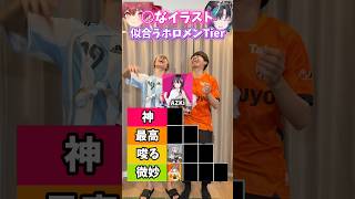 【真面目】○なイラストが似合うホロメンTier表#ホロライブ #宝鐘マリン #輪堂千速