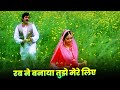 4K Rab Ne Banaya Tujhe Mere Liye Mujhe Tere Liye Lata Mangeshkar Anwar 90s Hits Hindi Song