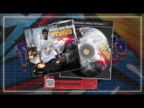 Reza Pishro - Bayad Avaz Sham | OFFICIAL TRACK ( رضا پیشرو - باید عوض شم  )