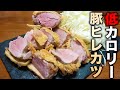 絶品ヒレカツ!コンテスト直前!揚げ物料理!