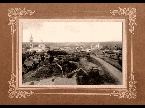 Козе́льск / Kozelsk: 1900s