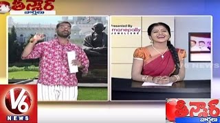 Bithiri Sathi Conversation with Savitri | Bithiri Imitating Jagan & CBN | Teenmaar News | V6News