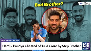 Hardik Pandya Cheated of Rs 4.3 Crore by Stepbrother
