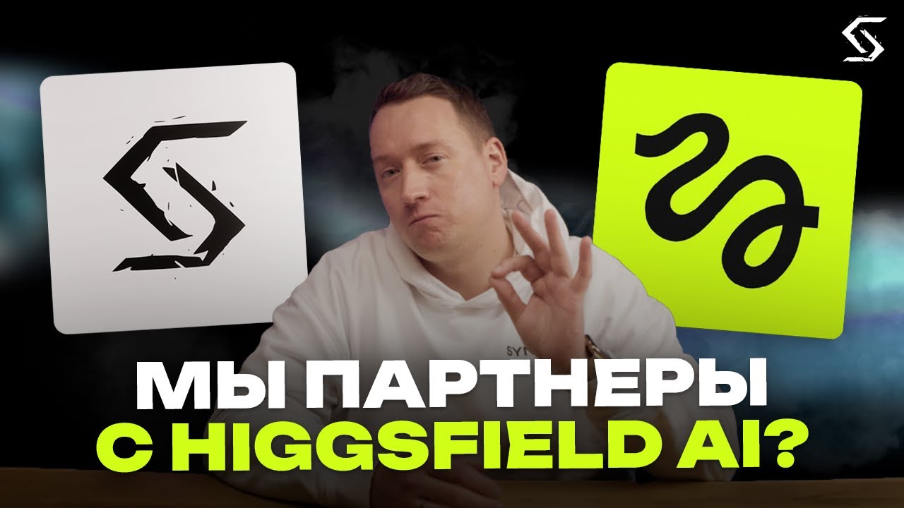 И сделали ремейк клипа The Weeknd — прямо в SYNTX