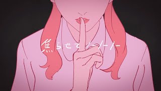 ジャンキーナイトタウンオーケストラ (Cover) Gero
