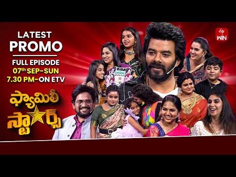Family Stars Latest Promo| Teacher's Day Special | Epi 63 | 7th September 2025 | Sunday @7:30pm |ETV