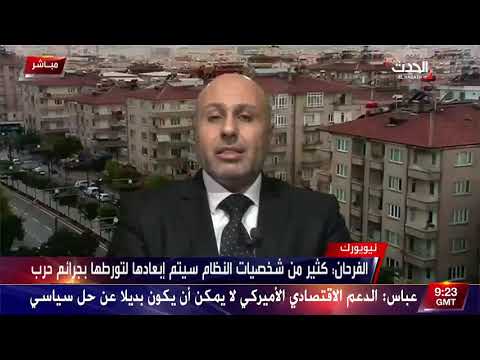 ياسر الفرحان: نظام الأسد يعطل كل محاولات التسوية السياسية