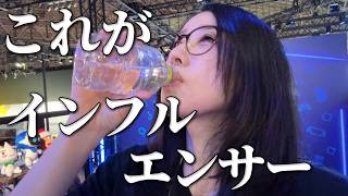 インフルエンサーの力を見せつけてきました＠東京ゲームショウ2026
