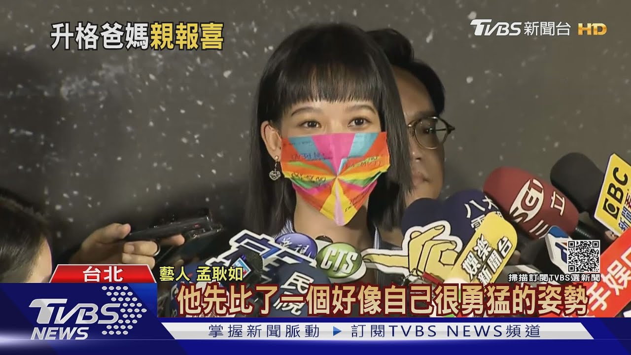 恭喜!孟耿如挺3個月孕肚首現身 笑曝生兒子「隱憂」
