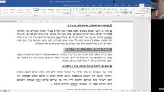 בחותמו של כהן גדול - לקראת חנוכה (חלק ד)