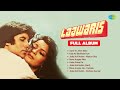 Laawaris Full Album Amitabh Bachchan Zeenat Aman Rakhee Gulzar Apni To Jaise Taise