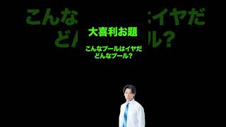 【無限大喜利】いいね！数が多い回答④