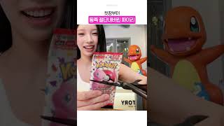 동족 절단 내버린 거제 파이리  ㅋㅋ