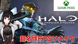 超名作リメイク　Halo: Campaign Evolved　No.4