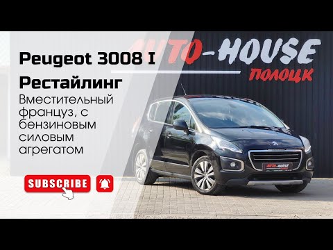 фото peugeot 3008 i рестайлинг 0