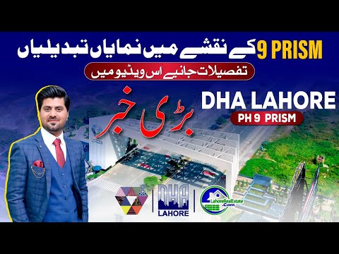 Major Changes in DHA Phase 9 Prism Map | Most Important Information for Plot Holder & Investors