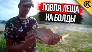 Ароматизатор для леща ловля на фидер