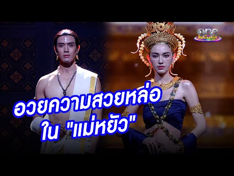 คลิกเพื่อดูคลิปวิดีโอ