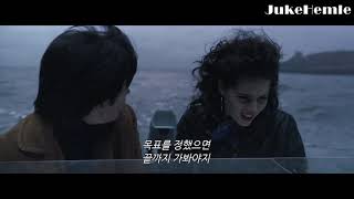 그냥 맞서, 뒤돌아 보지마 &quot; Go Now - Adam Levine &quot; Feat. 싱스트리트 가사/해석/번역/Lyrics