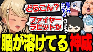 騙されたり謎の回答をしたり、脳が溶けてるきゅーちゃん(ajak0ng、ありけん、ギルくん、白波らむね)【ぶいすぽっ!神成きゅぴ切り抜き】