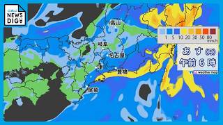 愛知と三重で線状降水帯が発生する恐れ 土砂災害に厳重警戒