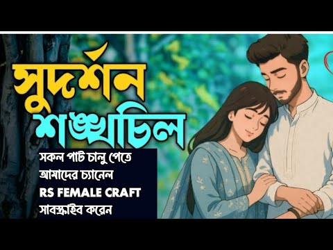 RS FEMALE VOICE and RS VOICE CRAFT 