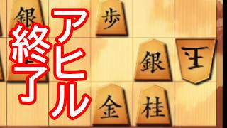 🔥将棋ウォーズ もうだめだ・・・ アヒル戦法がオワタ・・