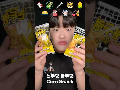 Nostalgic snack asmr #old #snack #asmr #yoseob
