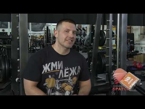 Не пропустил ни одной тренировки, а теперь стал лучшим. История успеха братчанина Алексея Домрачева