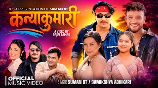 Download lagu Kanyakumari - Suman BT | Samikshya Adhikari | Resham | Rojina|Thaman|Sanjita||New Song 2083 mp3