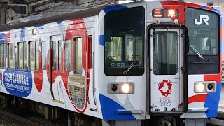 213系0番台C-05編成 倉敷 発車