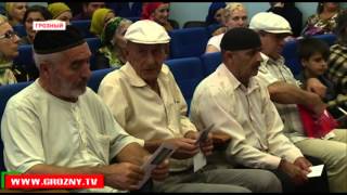 Региональный общественный фонд имени Ахмата-Хаджи Кадырова оказал помощь двумстам малоимущим семьям