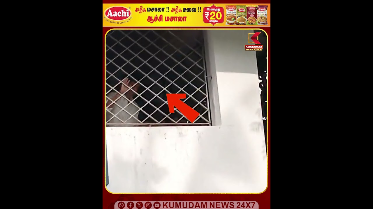 பள்ளியின் ஜன்னல் வழியே மக்களை பார்த்து கையசைத்த முதலமைச்சர் விஜய் | VIRALVIDEO | | CM VIJAY | SHORTS