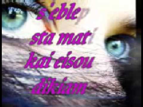 "elenh tsaligopoulou giota negka s'eblepa sta matia