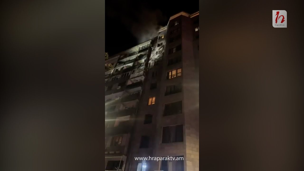 Ամիրյան փողոցում հրդեհ է