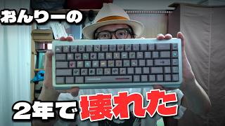 静音キーボード4台、配信マイクで打鍵音を比べた